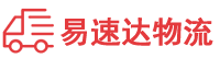 益阳到永安市物流公司